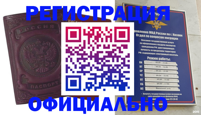 временная регистрация в квартире в Усть-Куте