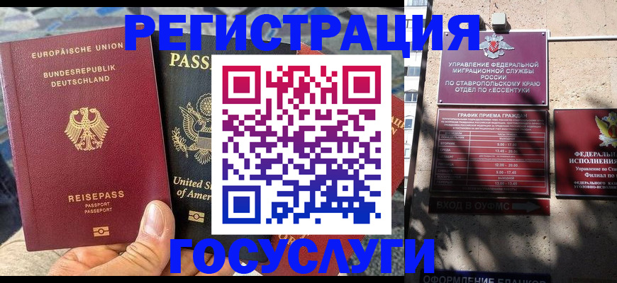 временная прописка в Усть-Куте