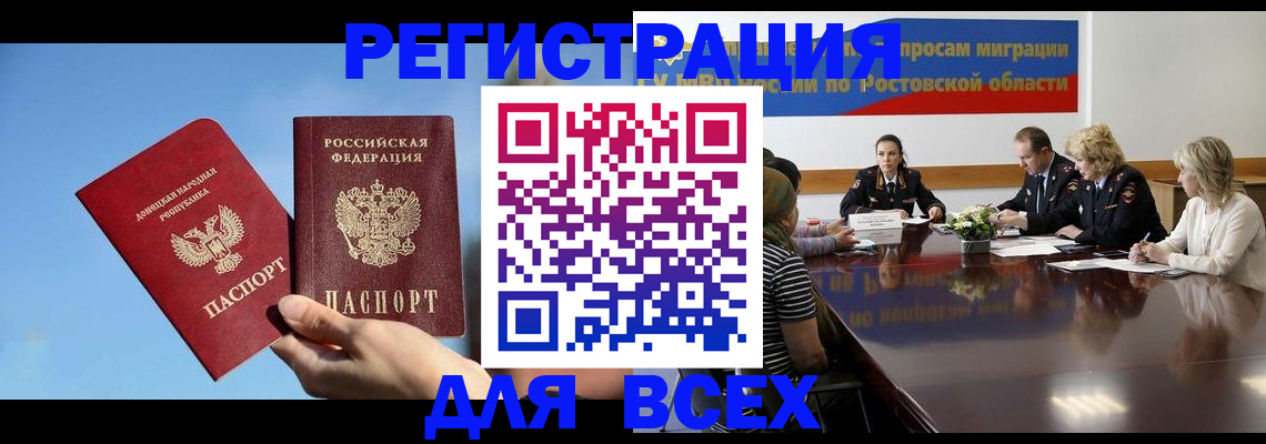 миграционный учет в Усть-Куте