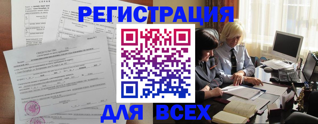 регистрация в Усть-Куте