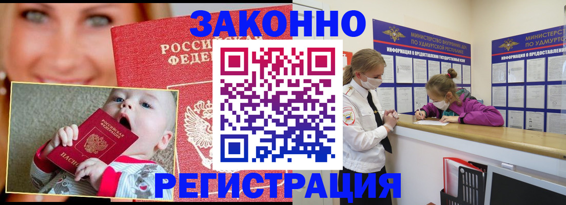 временная регистрация адрес в Усть-Куте