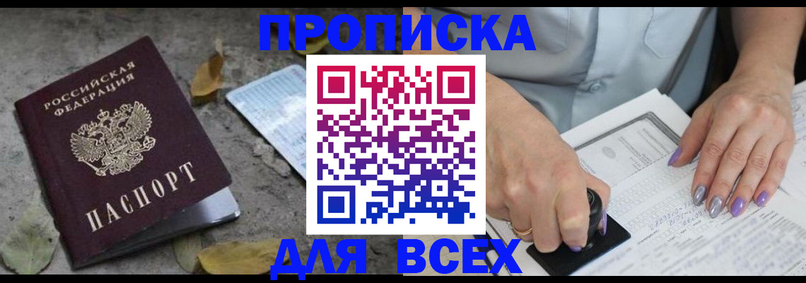 временная регистрация в квартире в Усть-Куте