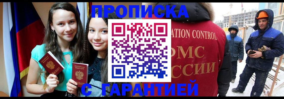 прописка паспорт в Усть-Куте