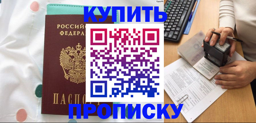 прописка в квартире в Усть-Куте