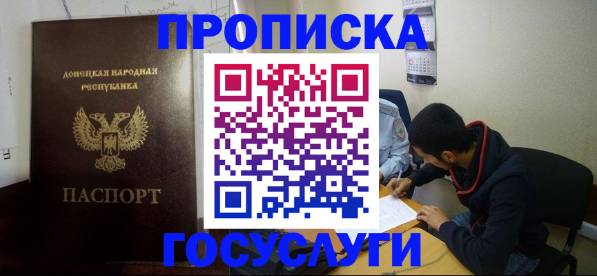 временная регистрация для школы в Усть-Куте