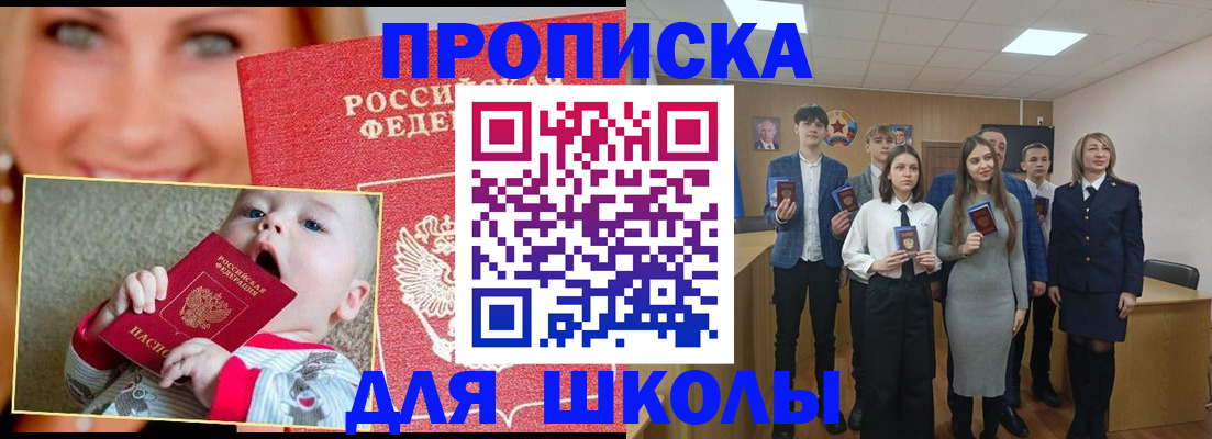 прописка регистрация в Усть-Куте