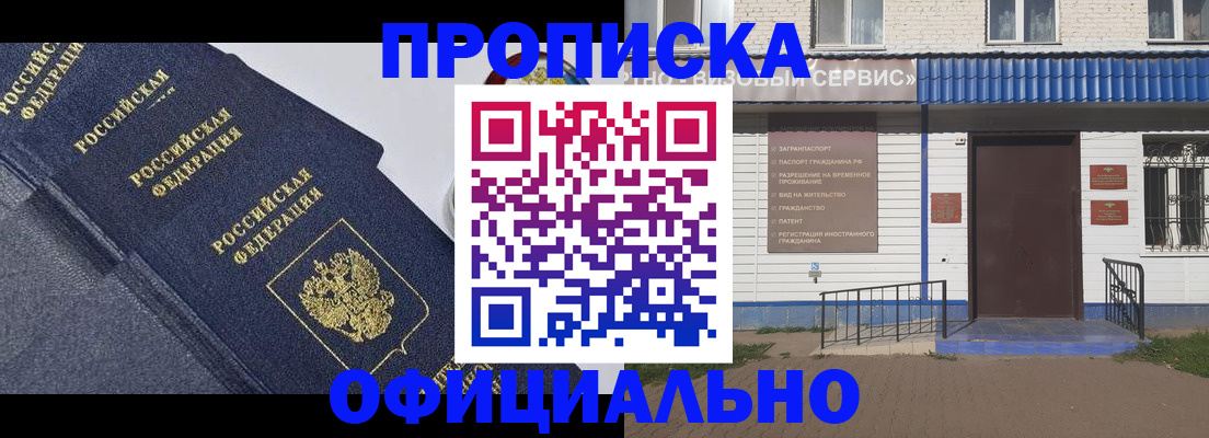 прописка для кредита в Усть-Куте