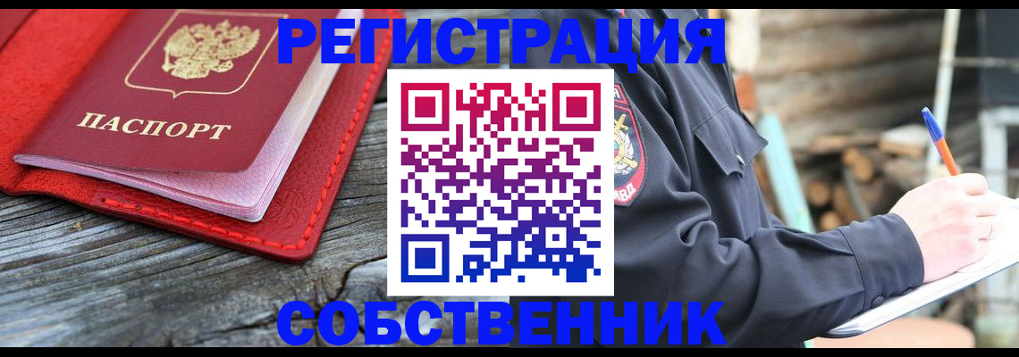 временная регистрация законно в Усть-Куте