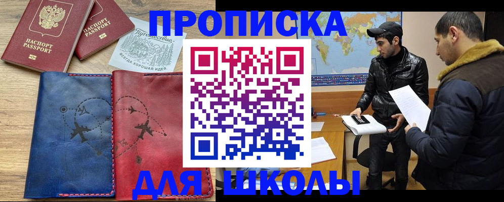 купить прописку в Усть-Куте