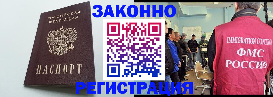 временная регистрация адрес в Усть-Куте